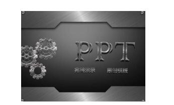 如何利用ppt制作来兼职赚钱