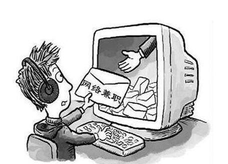 选择靠谱的网上兼职才能挣到钱