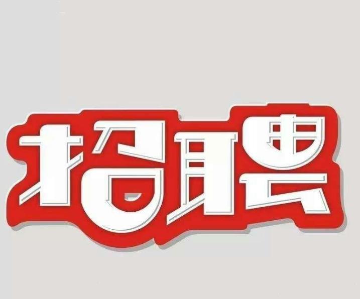 银行的保洁员是从哪招聘？